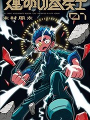 无声告白计划 校园青春漫画